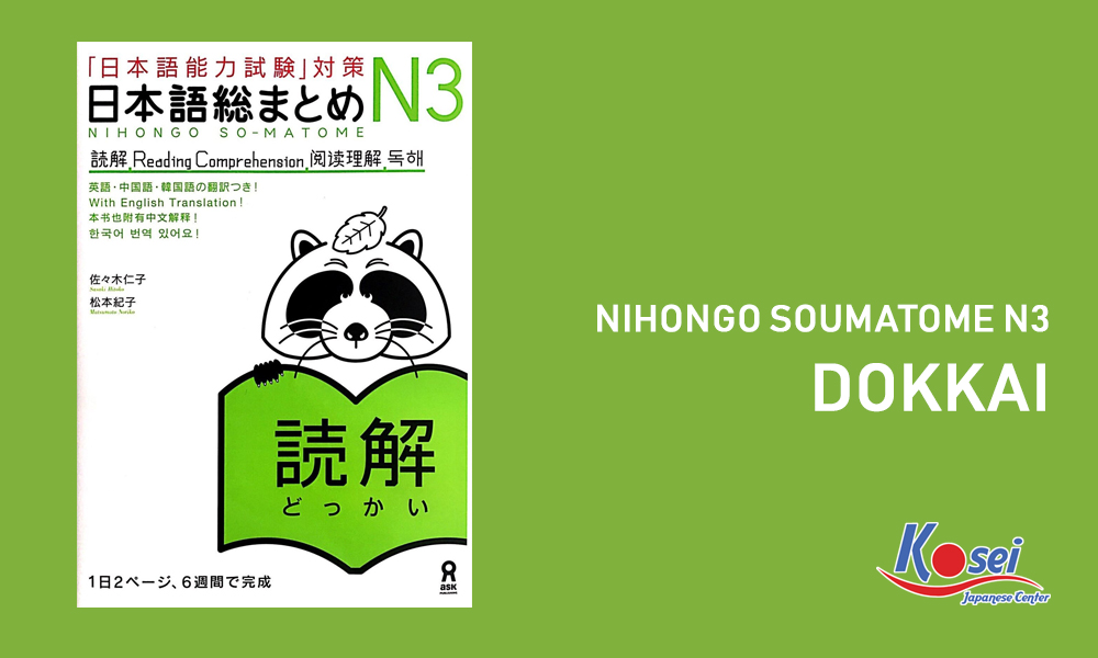 Giáo trình N3: Nihongo Soumatome Dokkai - Đọc Hiểu